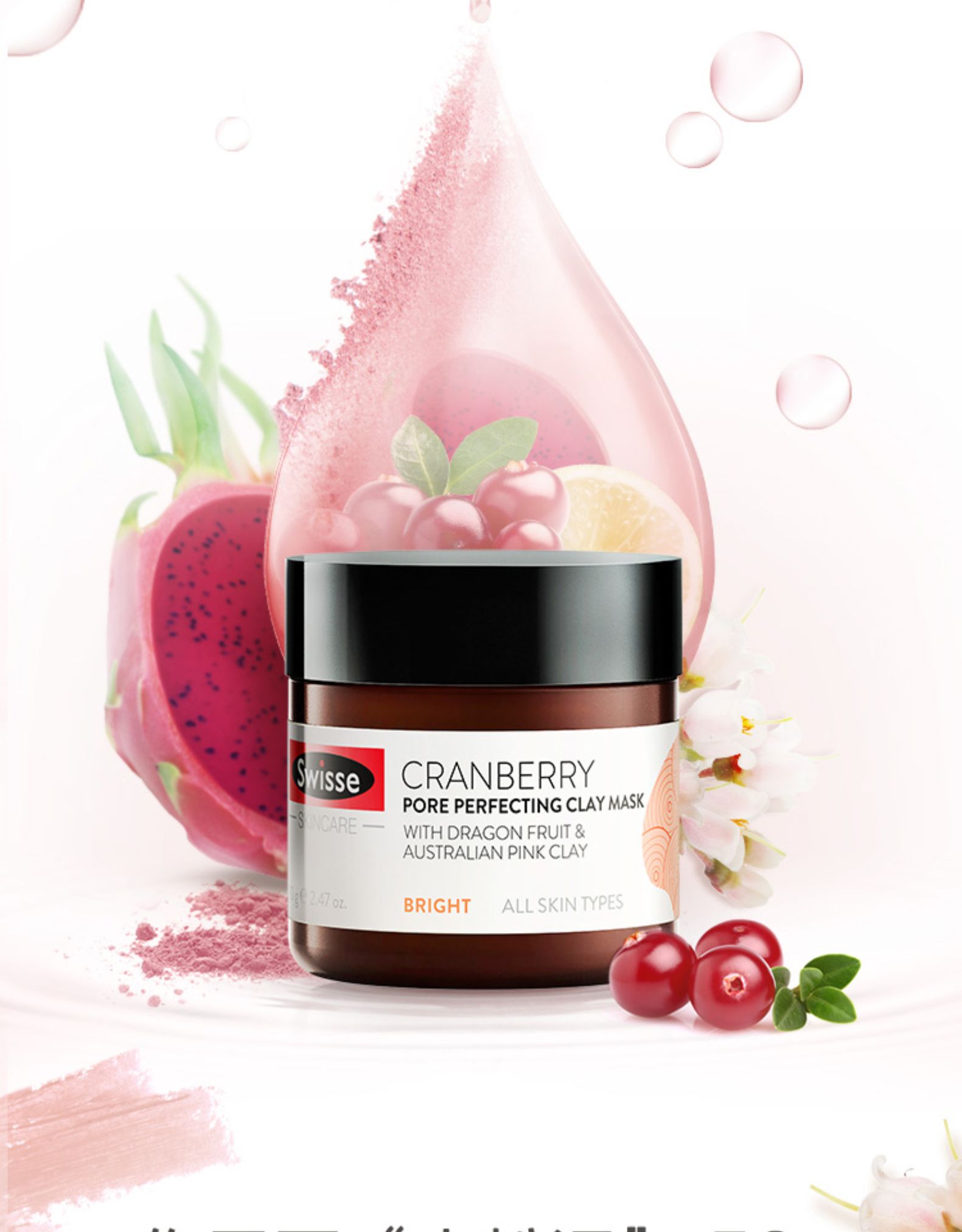 swisse斯维诗澳洲进口清洁面膜蔓越莓小粉泥膜深层去角质收缩毛孔