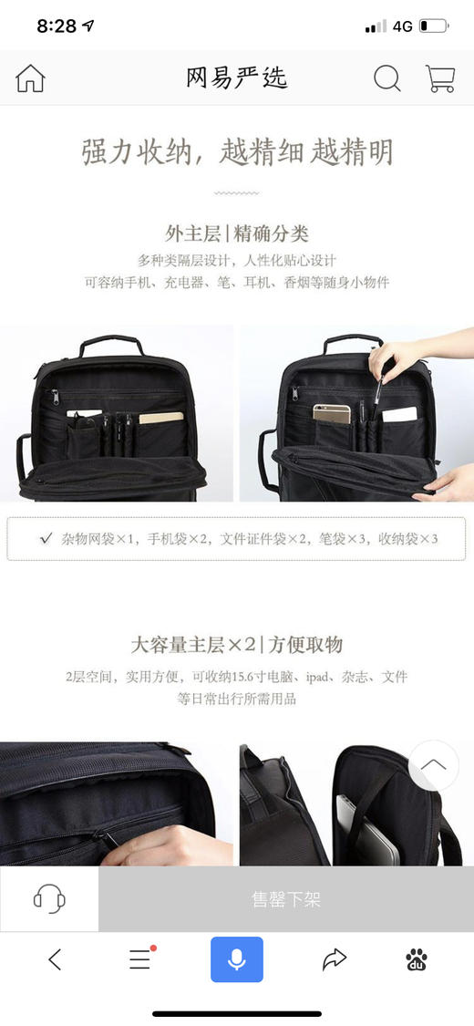 网易严选多功能双肩手提两用电脑包 商品图1