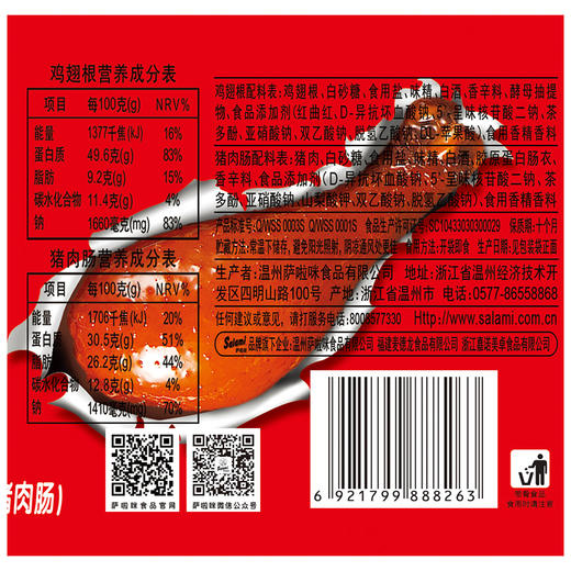 萨啦咪 1+1小鸡腿零食礼盒装年货大礼包春节礼品 商品图1