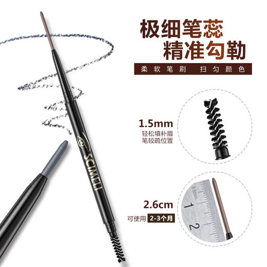 【色彩魅力眉笔】女防水防汗双头美彩妆 商品图1