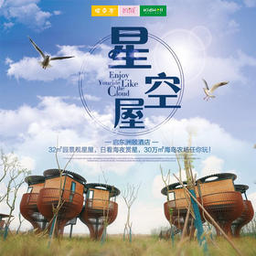 自由行 | 江浙沪遛娃新地标！让孩子们尽情接触大自然，30万㎡海岛农场，萌宠乐园、四季花海、造型独特的星空房...还可以一起乘坐上惬意的小火车，吹着海风，欣赏美丽的风光~