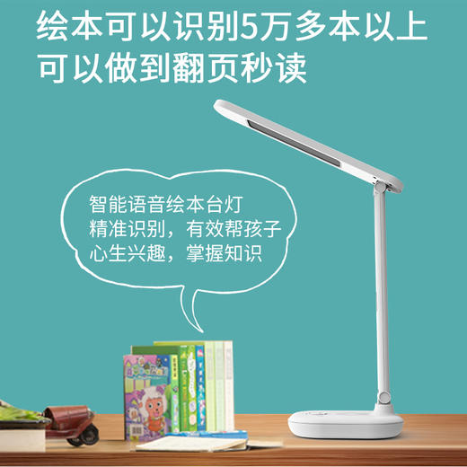 MXM喵小米 AR绘本智能阅读台灯3-12岁学生护眼台灯 商品图2