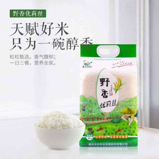 野香优莉丝米2.5KG 商品图1