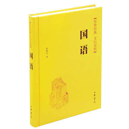 国语 商品图1