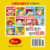 【支持点读】小婴孩必备全书经典童话（10本/套） 商品缩略图2