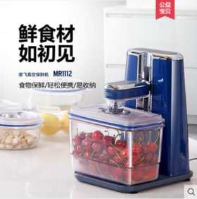 摩飞密封封口机小型家用食物真空保鲜机迷你全自动便携式保鲜盒