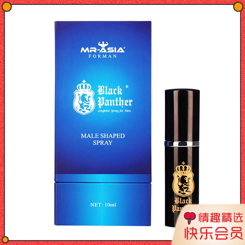 男用精选 老品牌 黑豹三代延时喷剂10ml装 号YSP056