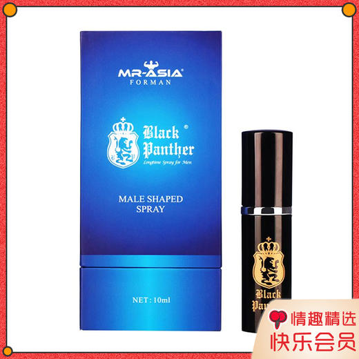 男用精选 老品牌 黑豹三代延时喷剂10ml装 号YSP056 商品图0