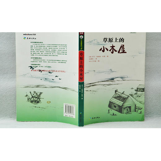 草原上的小木屋 商品图2