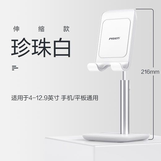 【停产】品胜 桌面手机支架ZM-09 多角度自由调节 自由升降 商品图3