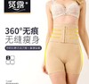 带排扣高腰无缝收腹安全裤三角裤闪电收腰2107/2110 商品缩略图4
