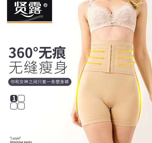 带排扣高腰无缝收腹安全裤三角裤闪电收腰2107/2110 商品图4