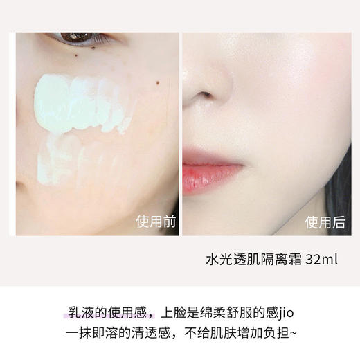 【韩媛熙隔离霜】HEYXI素颜霜保湿隔离乳彩妆妆前乳 商品图2