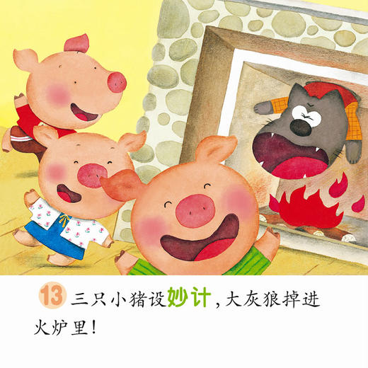 【支持点读】小婴孩必备全书经典童话（10本/套） 商品图5