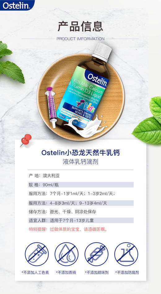 现货  ostelin奥斯特林小恐龙牛乳钙宝宝vd3婴儿补钙液体90ml，宁波发货 商品图2