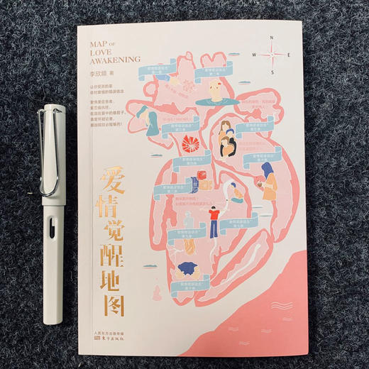 “创意天后“李欣频《爱情觉醒地图》 商品图10
