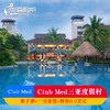 恋海假期海南旅游Club Med三亚酒店度假村亲子游一价全包2晚起订【预售房劵】 商品缩略图0