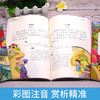 注音版小学生中国四大名著+宋词三百首全7册（玲儿老师） 商品缩略图8