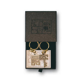 印事 | 宽窄钥匙对链