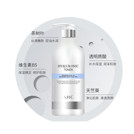 【R预售】韩国ahc神仙水（1000ml） 原价258元 商品图0