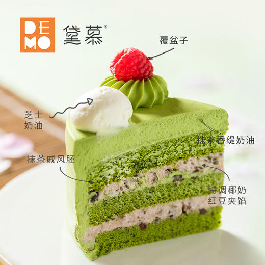 蒸青抹茶·椰香抹茶红豆蛋糕丨Matcha Red Bean Cake 商品图1