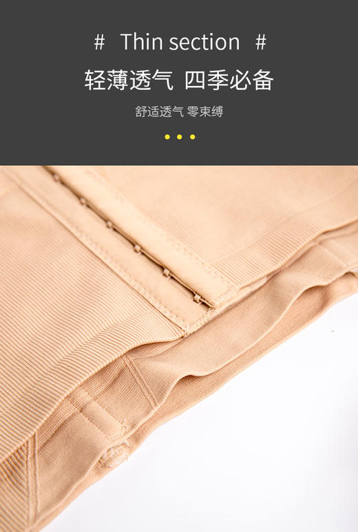 带排扣高腰无缝收腹安全裤三角裤闪电收腰2107/2110 商品图9
