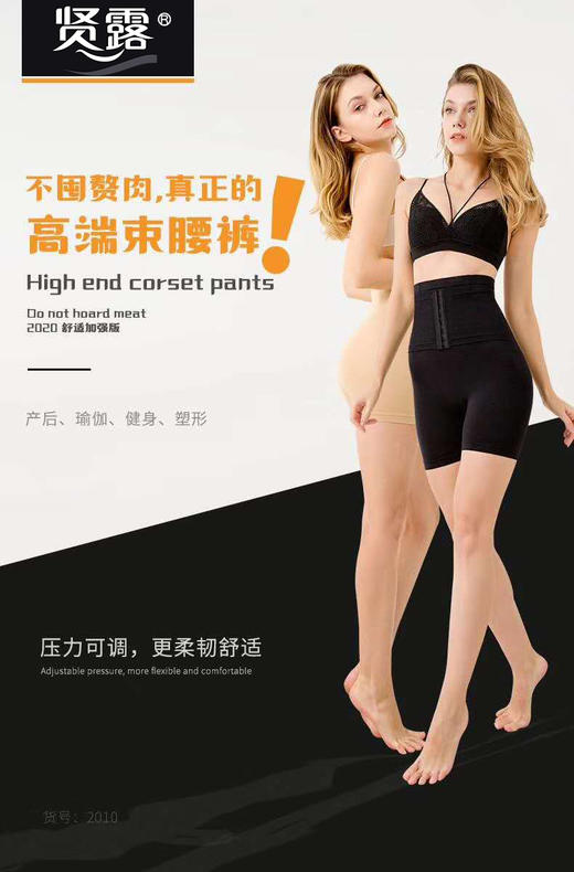 带排扣高腰无缝收腹安全裤三角裤闪电收腰2107/2110 商品图3