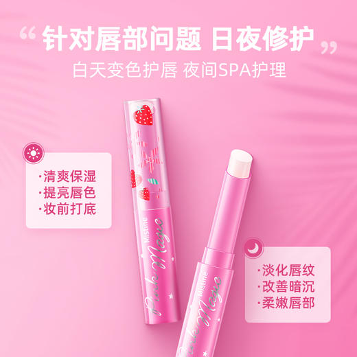 泰国小草莓变色润唇膏 商品图1