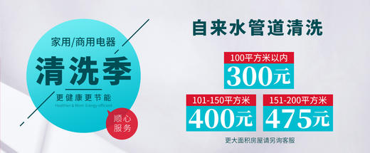自来水管道清洗 商品图1
