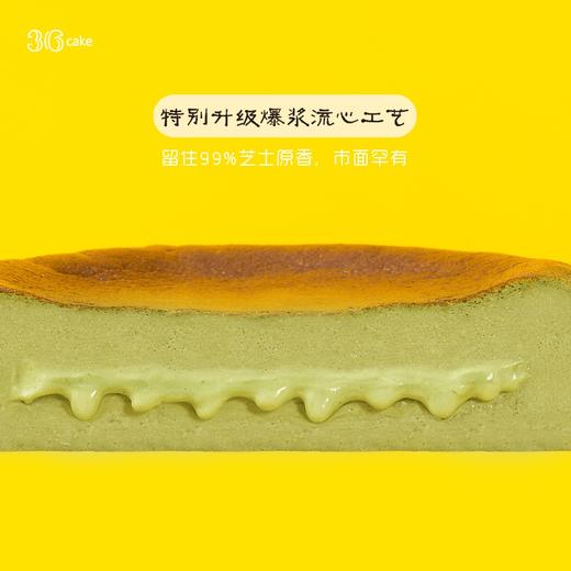 【618专享】巴斯克爆浆烤芝士·抹茶味，可选6寸（全国配送） 商品图1