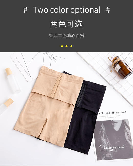带排扣高腰无缝收腹安全裤三角裤闪电收腰2107/2110 商品图14