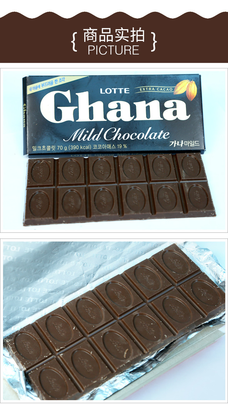 997581乐天加纳巧克力70g