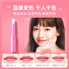 泰国小草莓变色润唇膏 商品缩略图3