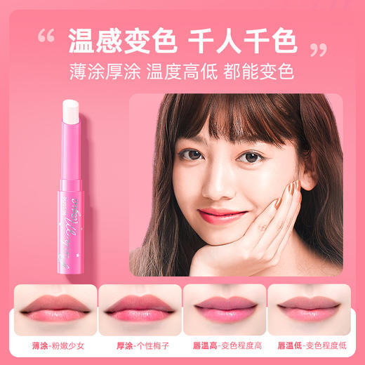 泰国小草莓变色润唇膏 商品图3
