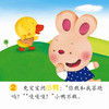 【支持点读】小婴孩必备全书经典童话（10本/套） 商品缩略图4