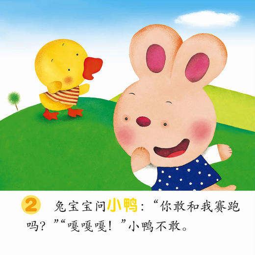 【支持点读】小婴孩必备全书经典童话（10本/套） 商品图4