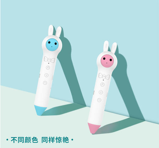 名校堂儿童智能点读笔012岁适用