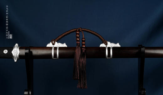 三希堂  绝影系列  密罗纹金戈唐刀 未开刃 商品图2