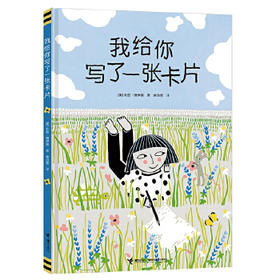 我给你写了一张卡片
