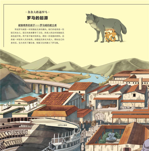 《地图上的全景世界史》套装2册 “百家讲坛”支持人魏新编写 商品图8