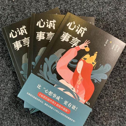 “创意天后”李欣频《心诚事享》 商品图4