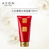 雅芳小红裙香水沐浴露150ml 商品缩略图3