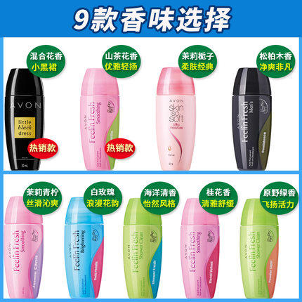 雅芳止汗香体露 商品图8