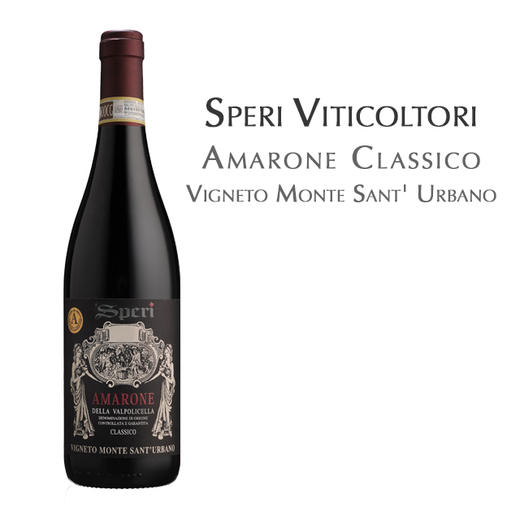 丝柏宁圣乌巴诺园经典阿玛罗尼红葡萄酒,意大利 Viticoltori Speri Amarone Classico Vigneto Monte Italy Sant'Urbano 商品图0