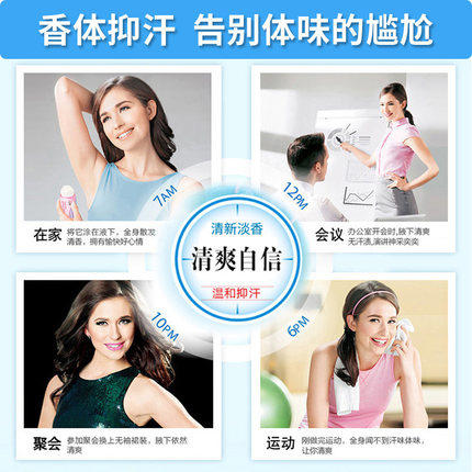 雅芳止汗香体露 商品图7