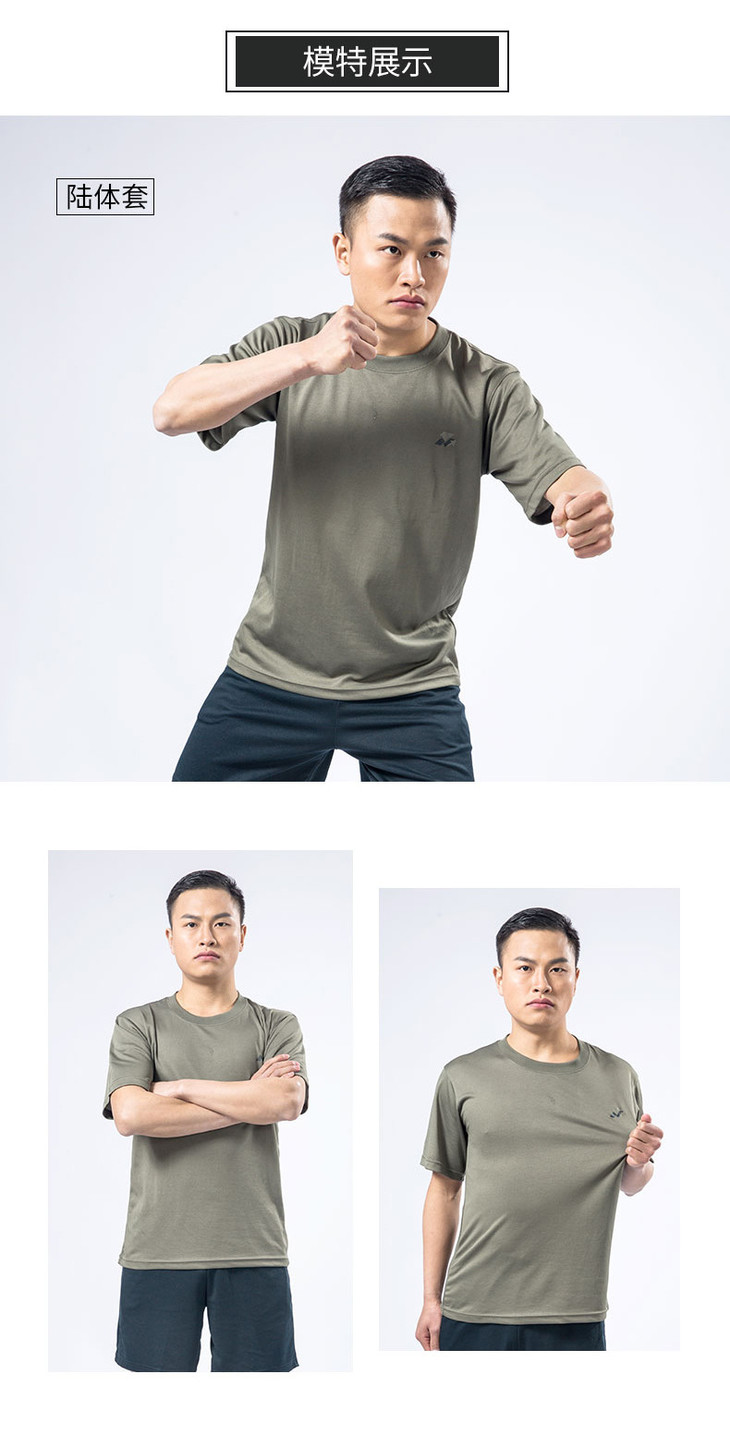 户外运动体能服夏季海陆空训练服