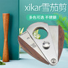 美国Xikar Xi3 Redwood Cutter 西卡雪茄剪300RW 商品缩略图0