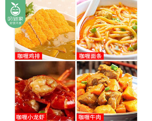 好侍百梦多咖喱（原味1号）/1盒（100g）生产日期：25年9月补单专用 商品图3