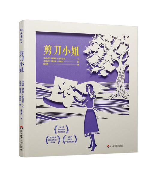 山猫的礼物+剪刀小姐+艾米莉+拯救威尼斯的小毛驴 儿童绘本 雅众童书 商品图2