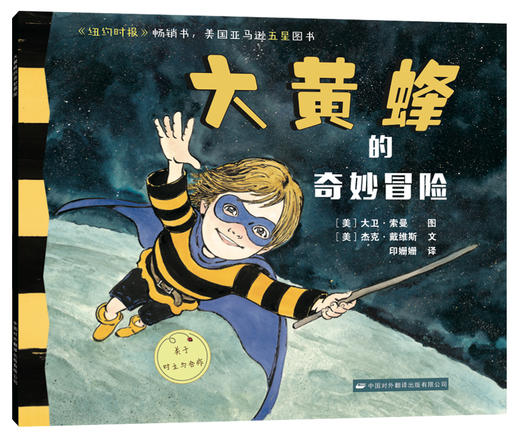 《瓢虫仙子》7册  适合3-8岁 商品图5